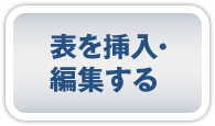 �\��}���E�ҏW����