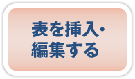�\��}���E�ҏW����