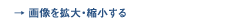 �摜���g��E�k������